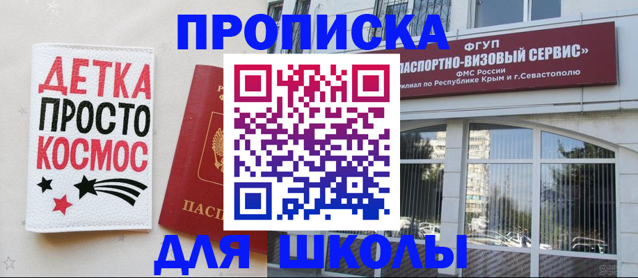 регистрация для дет. сада в Пензе